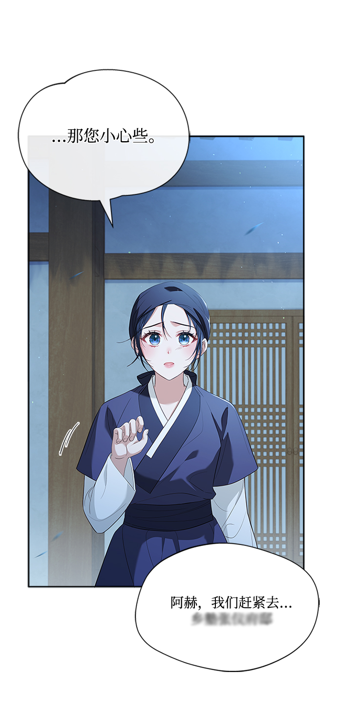 [第36话] 小心些76