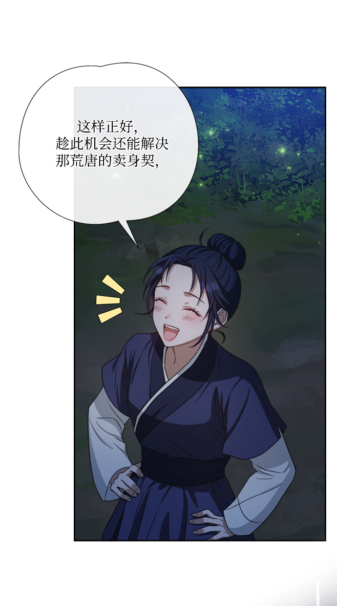 [第5话] 要怎麽办？72