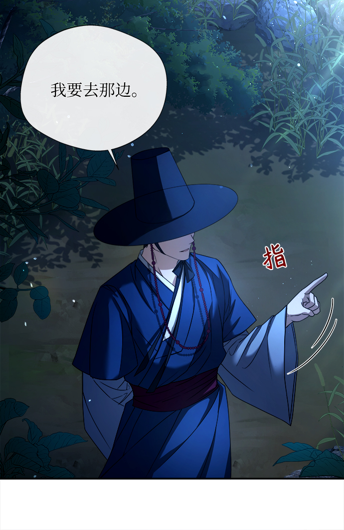 [第4话] 比老虎还可怕的东西52