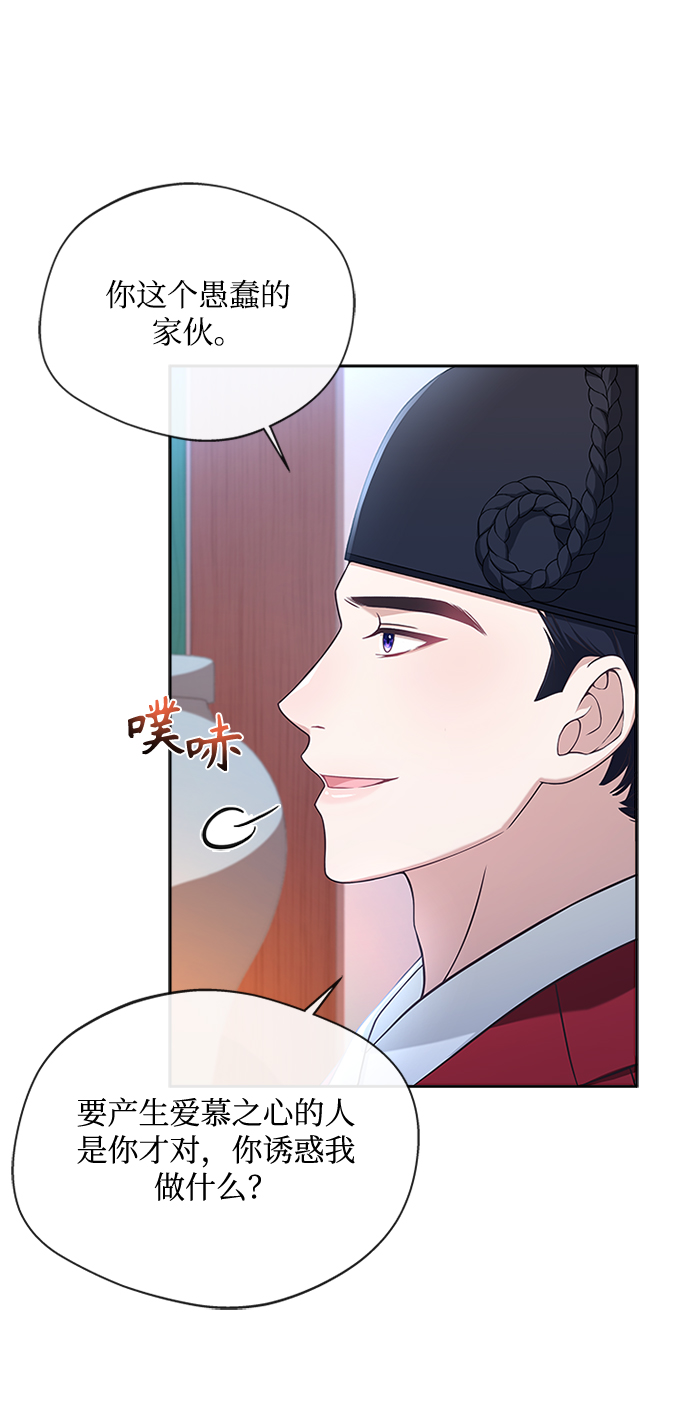 [第28话] 所谓真正的爱慕38
