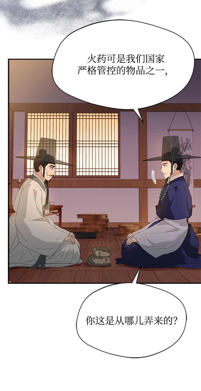 [第36话] 小心些2