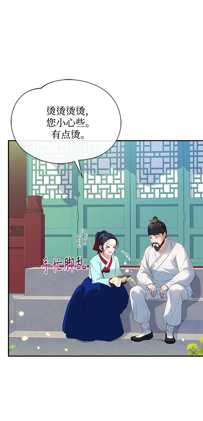 [第33话] 让人误会3