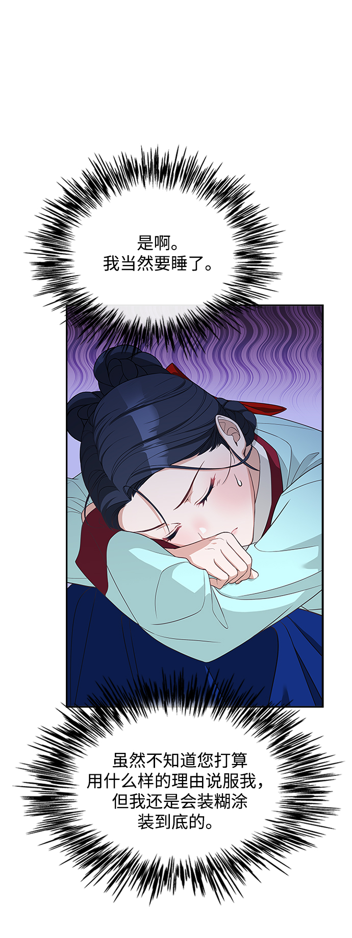 [第17话] 不行就是不行69
