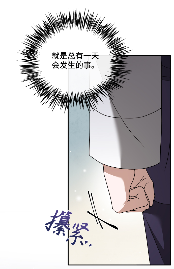 [第6话] 把手放开23