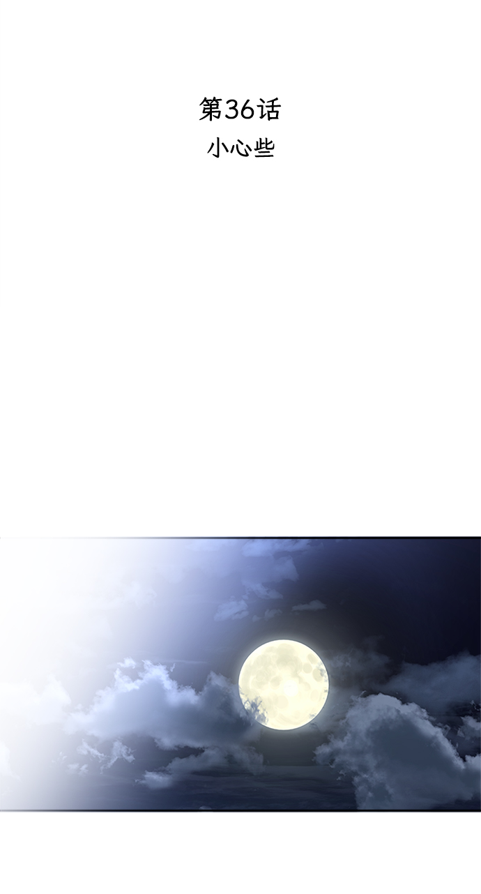 [第36话] 小心些16