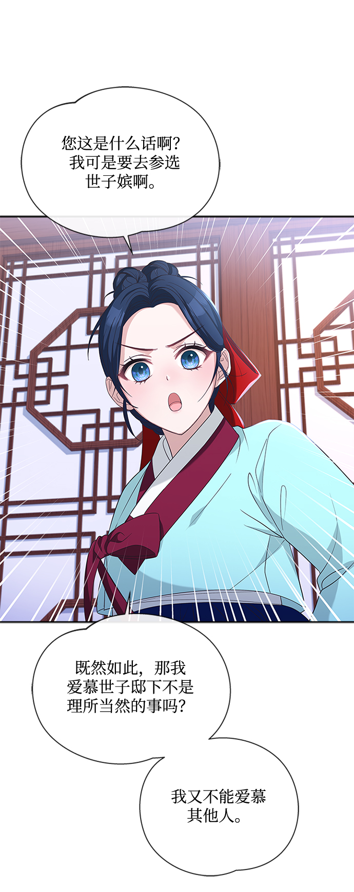 [第28话] 所谓真正的爱慕35