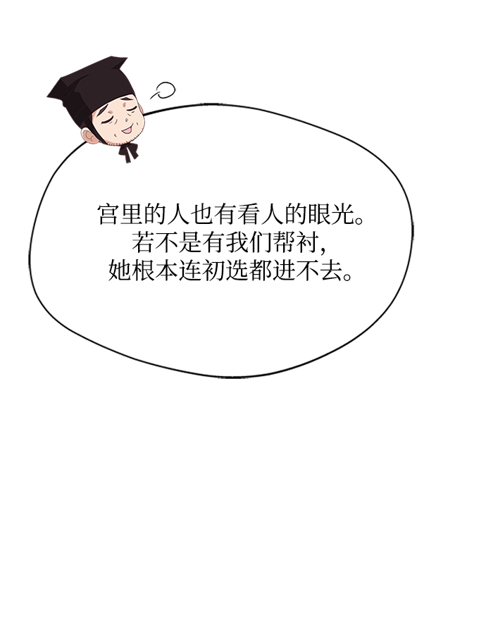 [第34话] 就当如此吧9