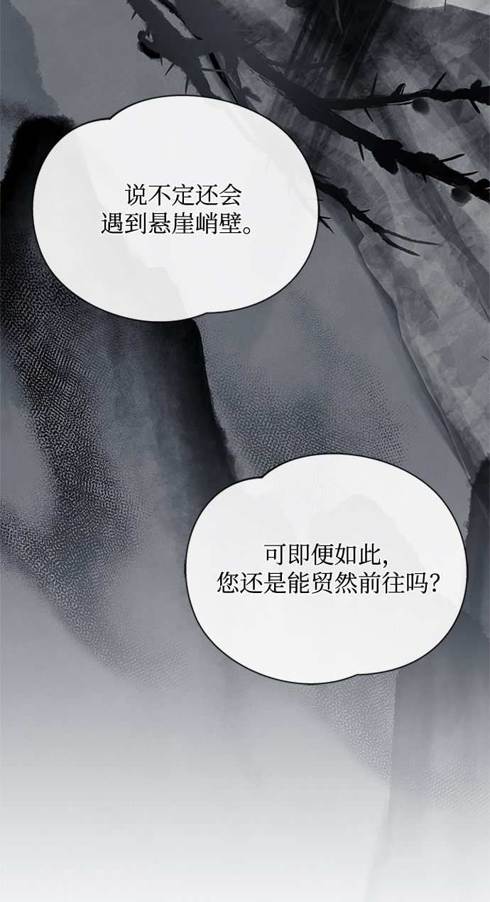 [第26话] 改变不了怎麽办？51