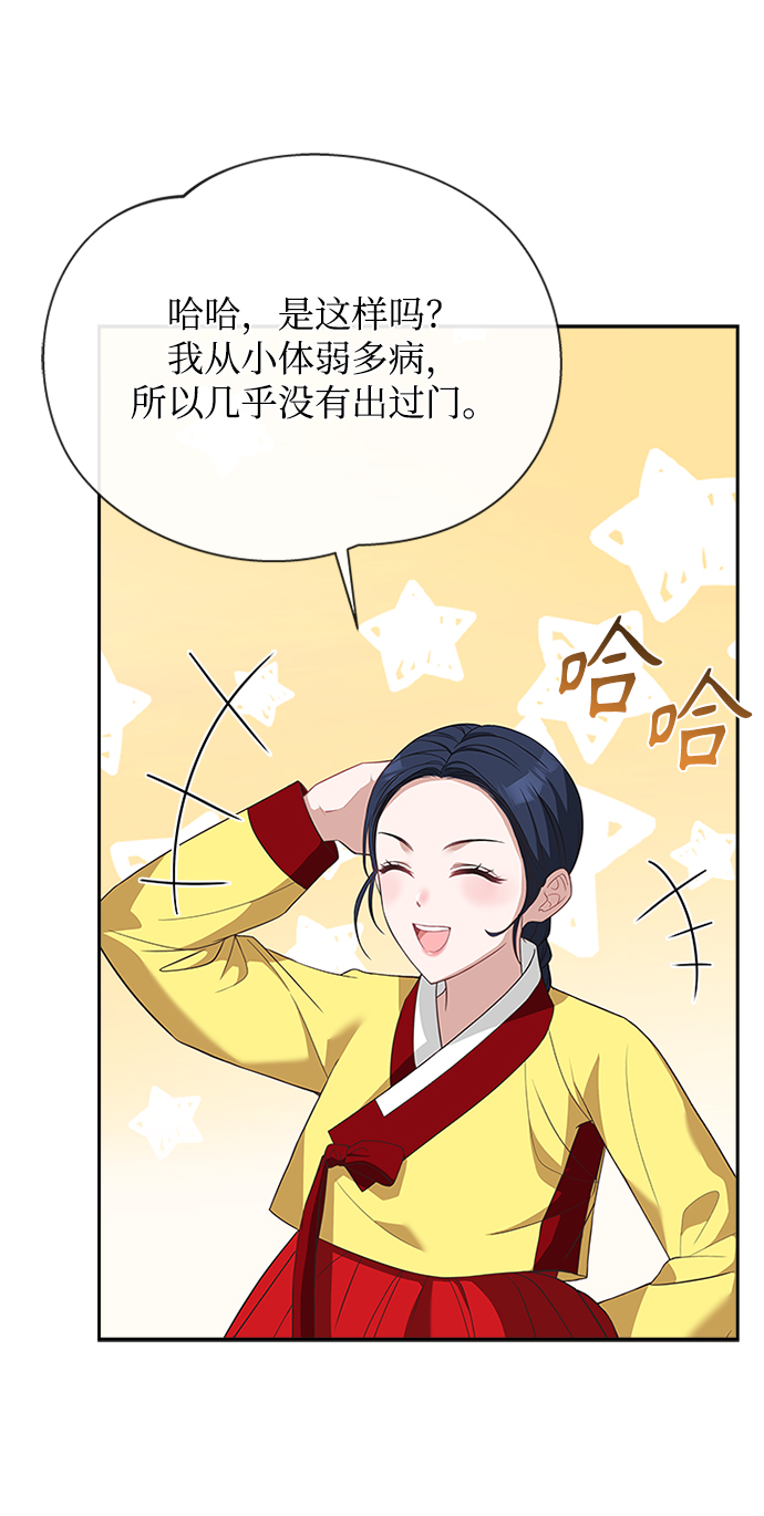 [第29话] 你笑什麽啊？42