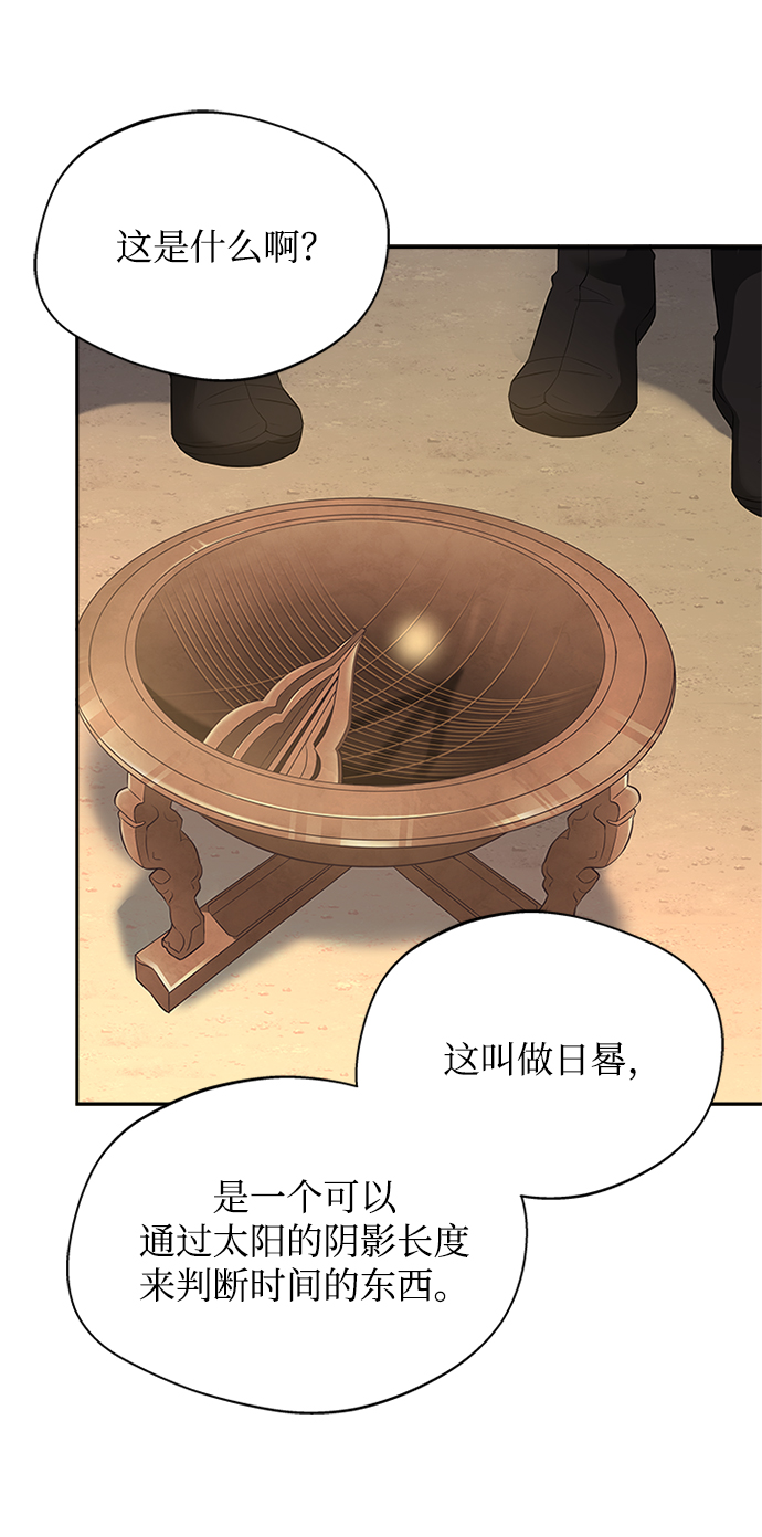 [第26话] 改变不了怎麽办？25