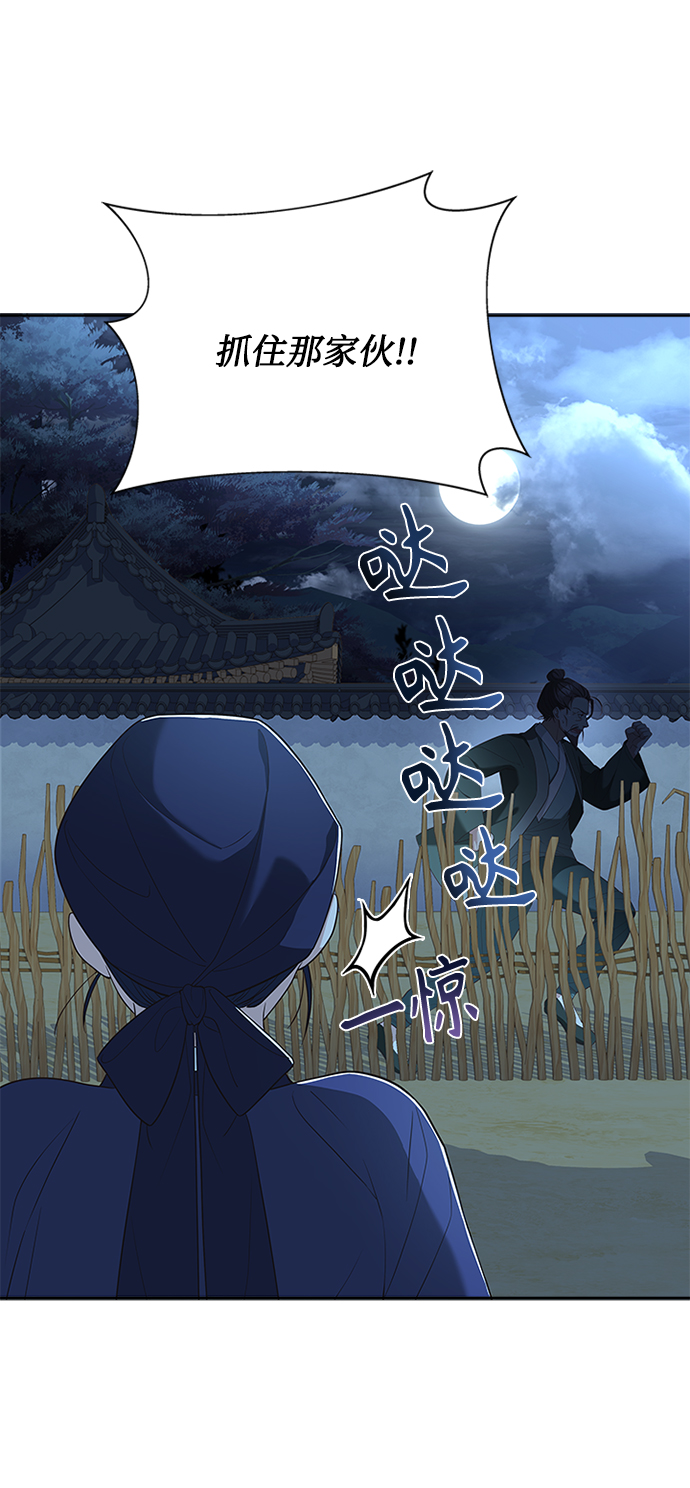 [第36话] 小心些21