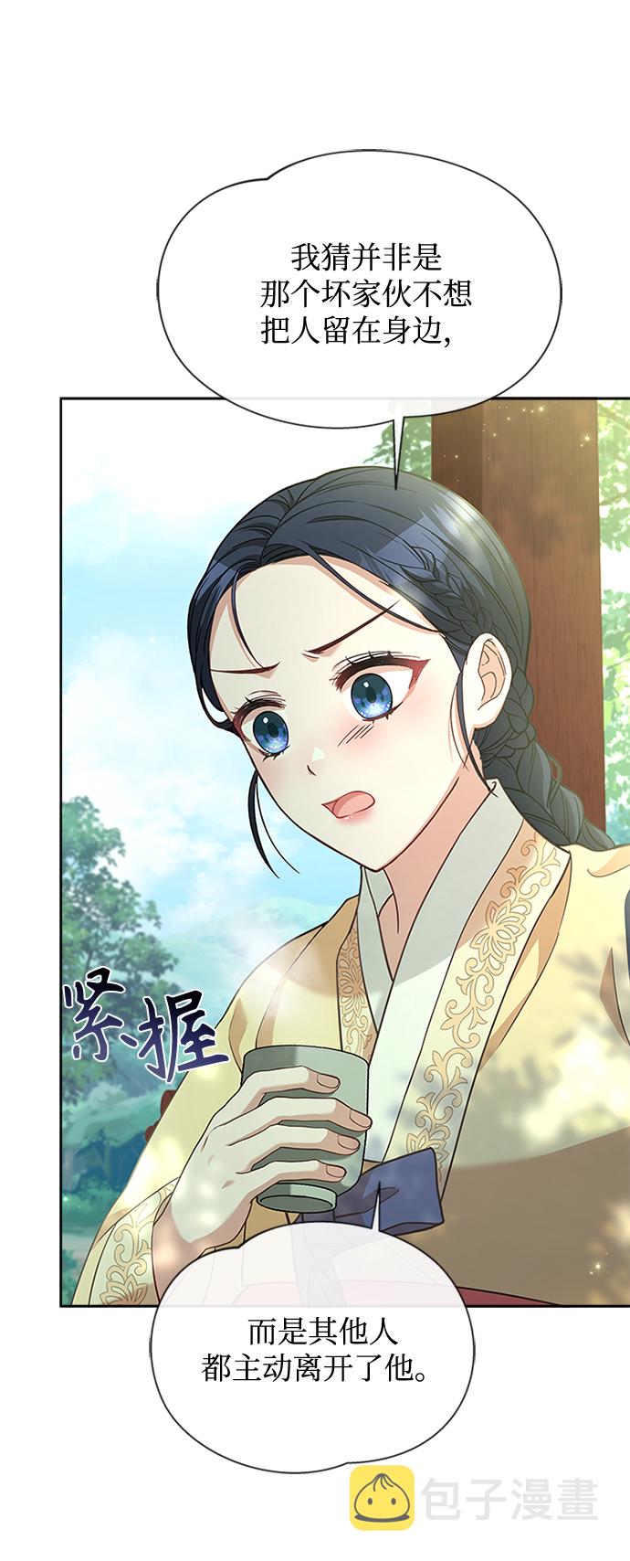 [第21话] 真是令人哭笑不得43