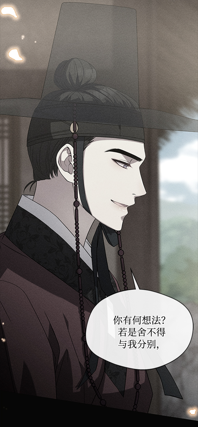 [第11话] 说话小心些75