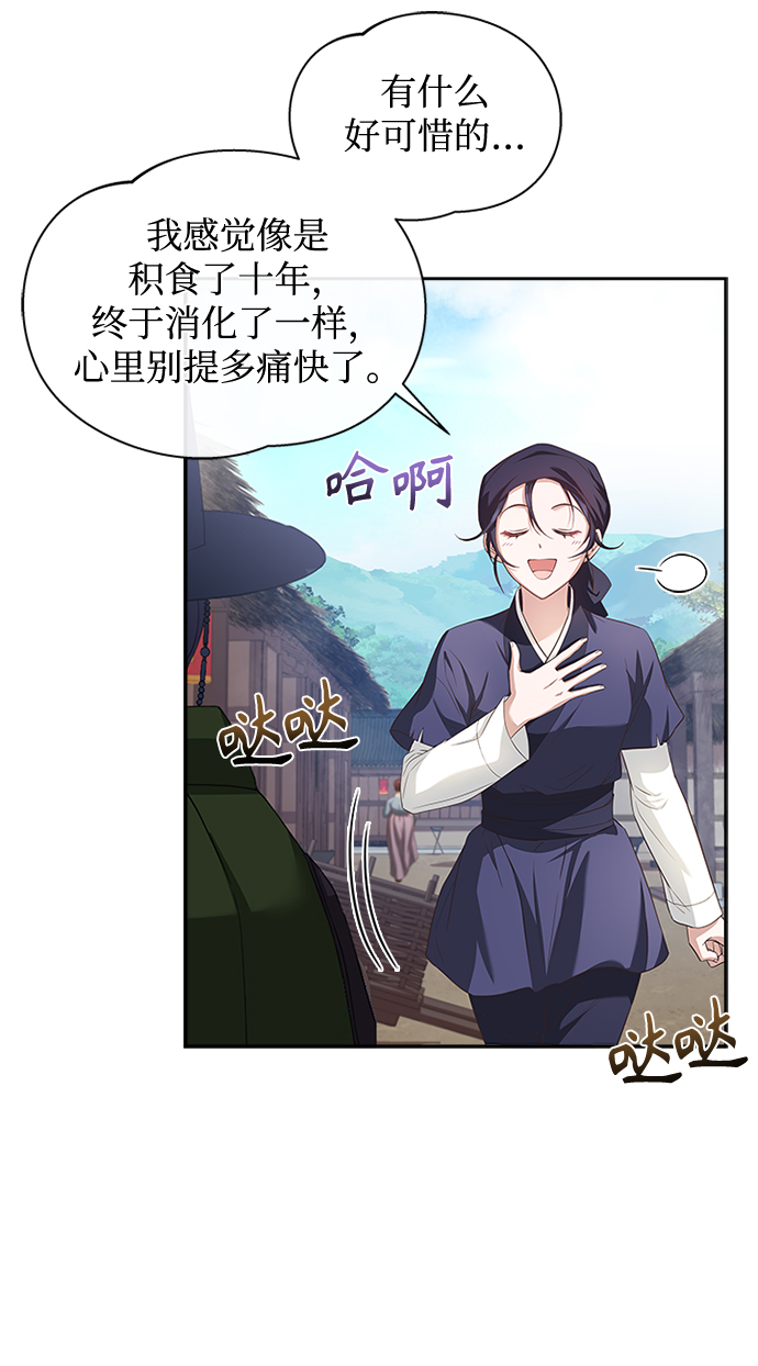 [第11话] 说话小心些32