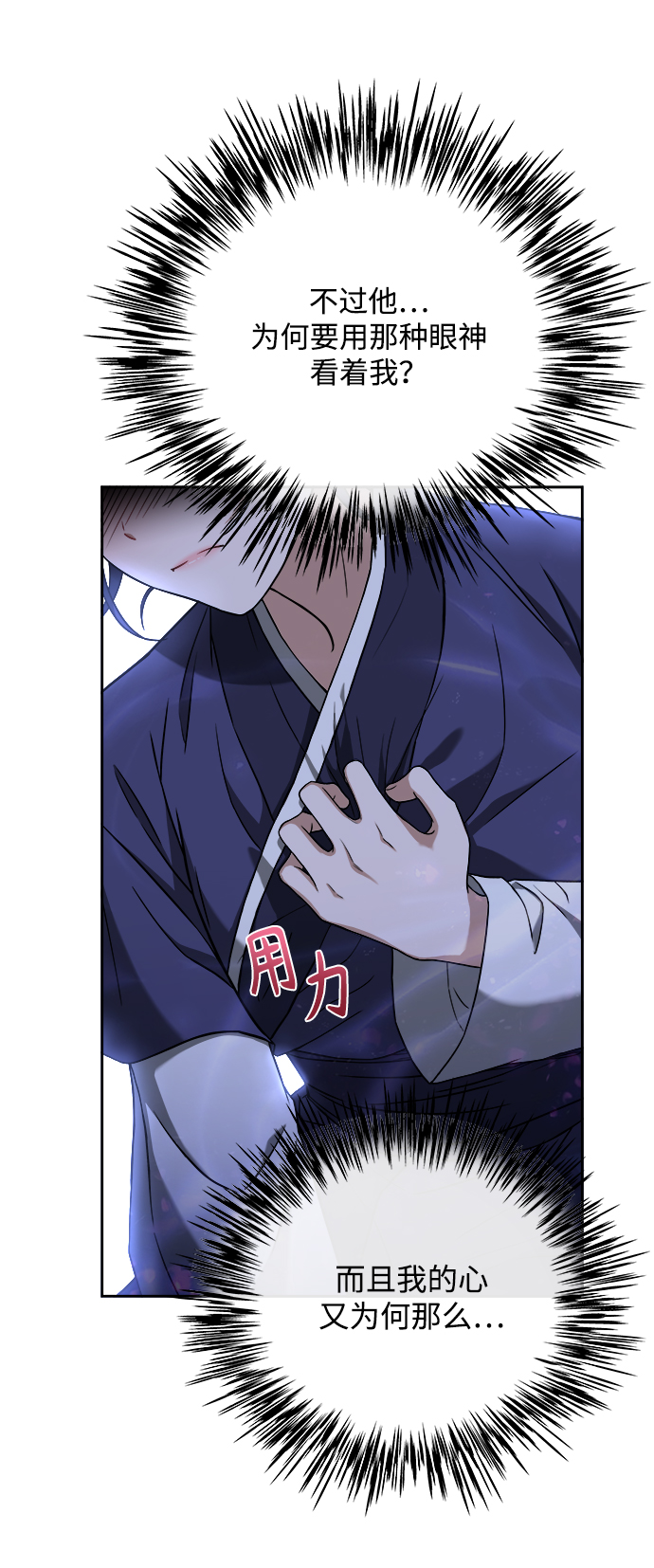 [第6话] 把手放开60