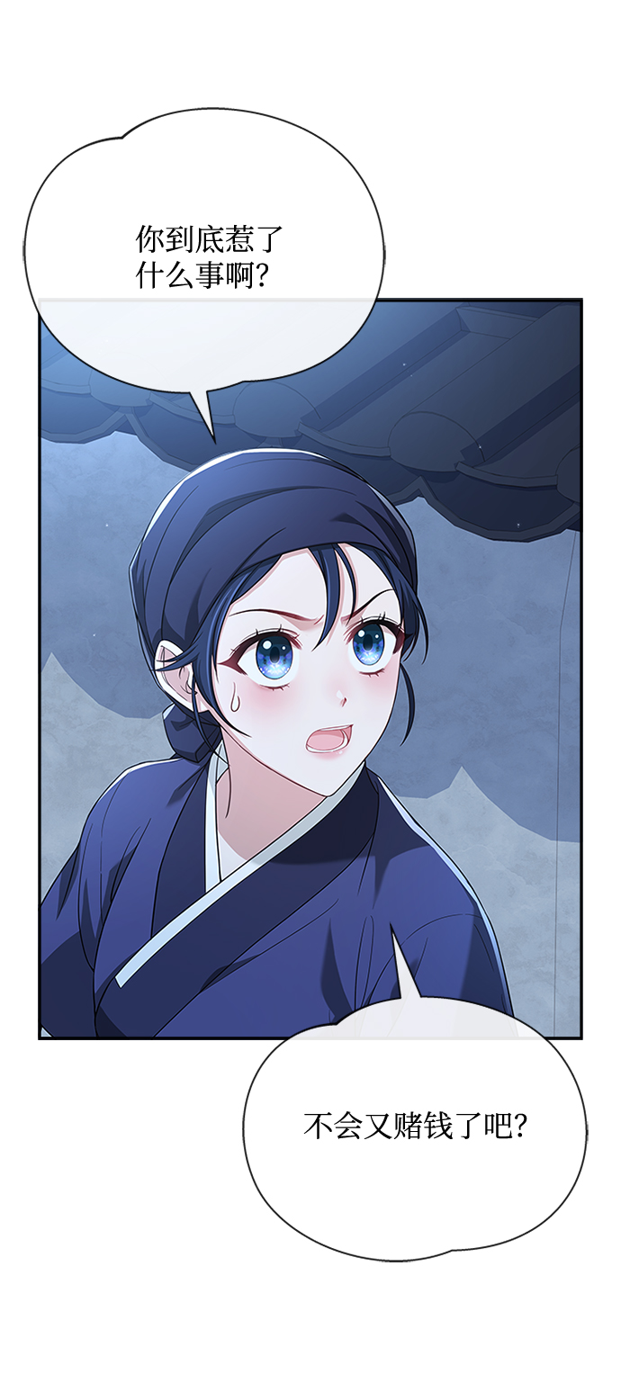 [第36话] 小心些45