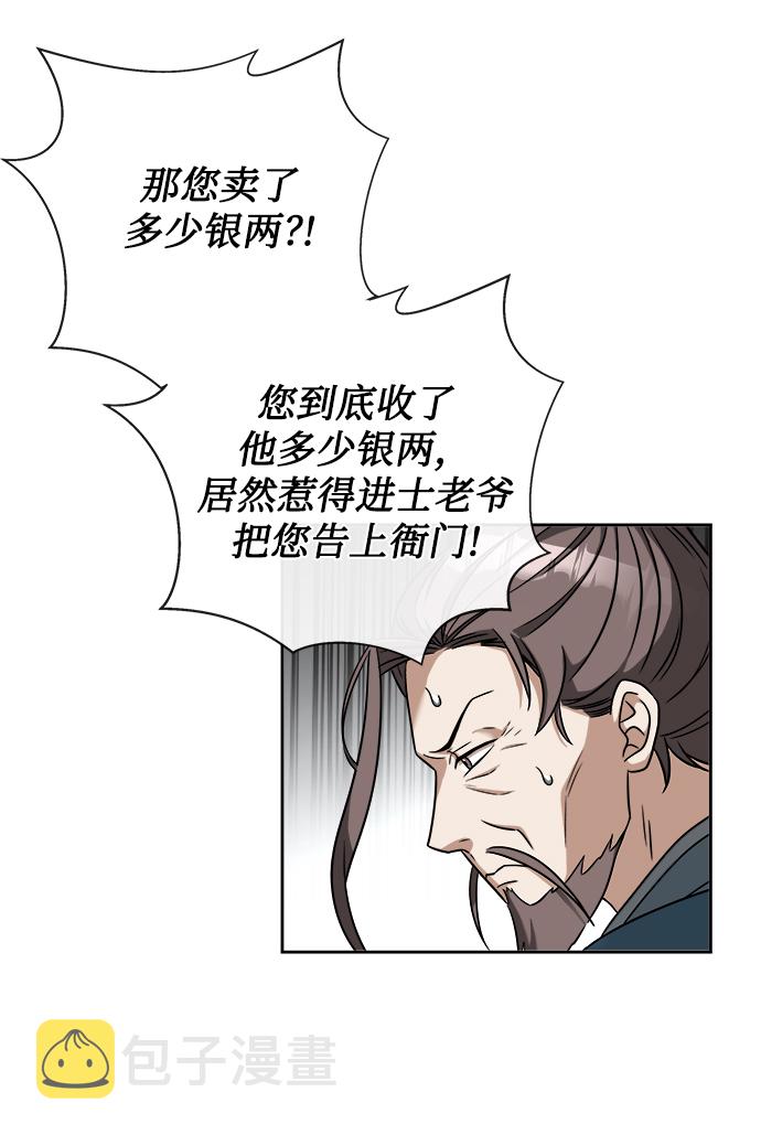 [第1话] 这该死的缘分46