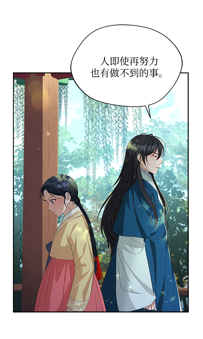 [第21话] 真是令人哭笑不得13