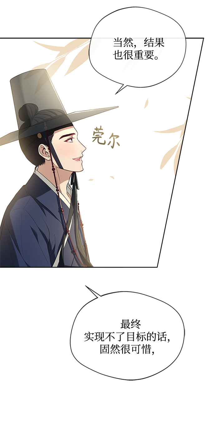 [第26话] 改变不了怎麽办？55