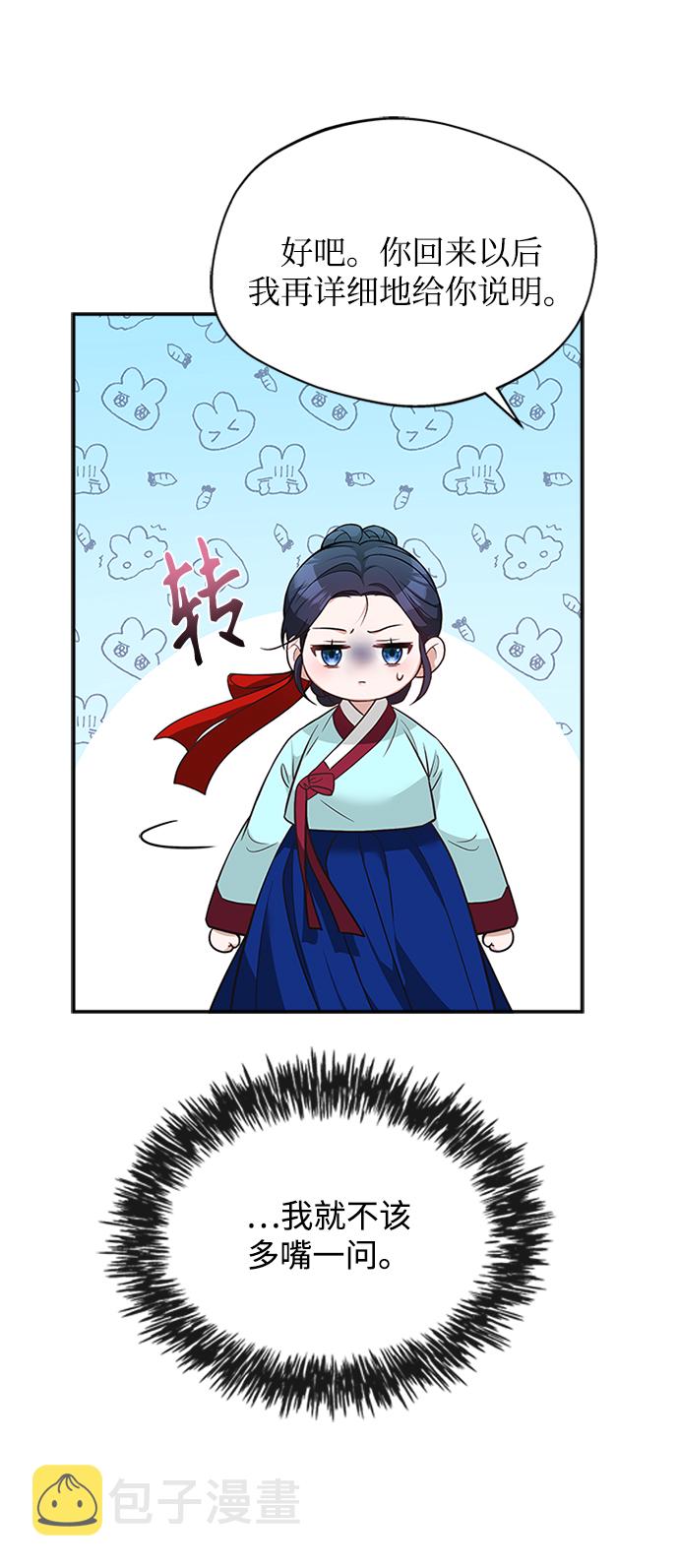 [第15话] 最信任的亲信和最最信任的亲信23