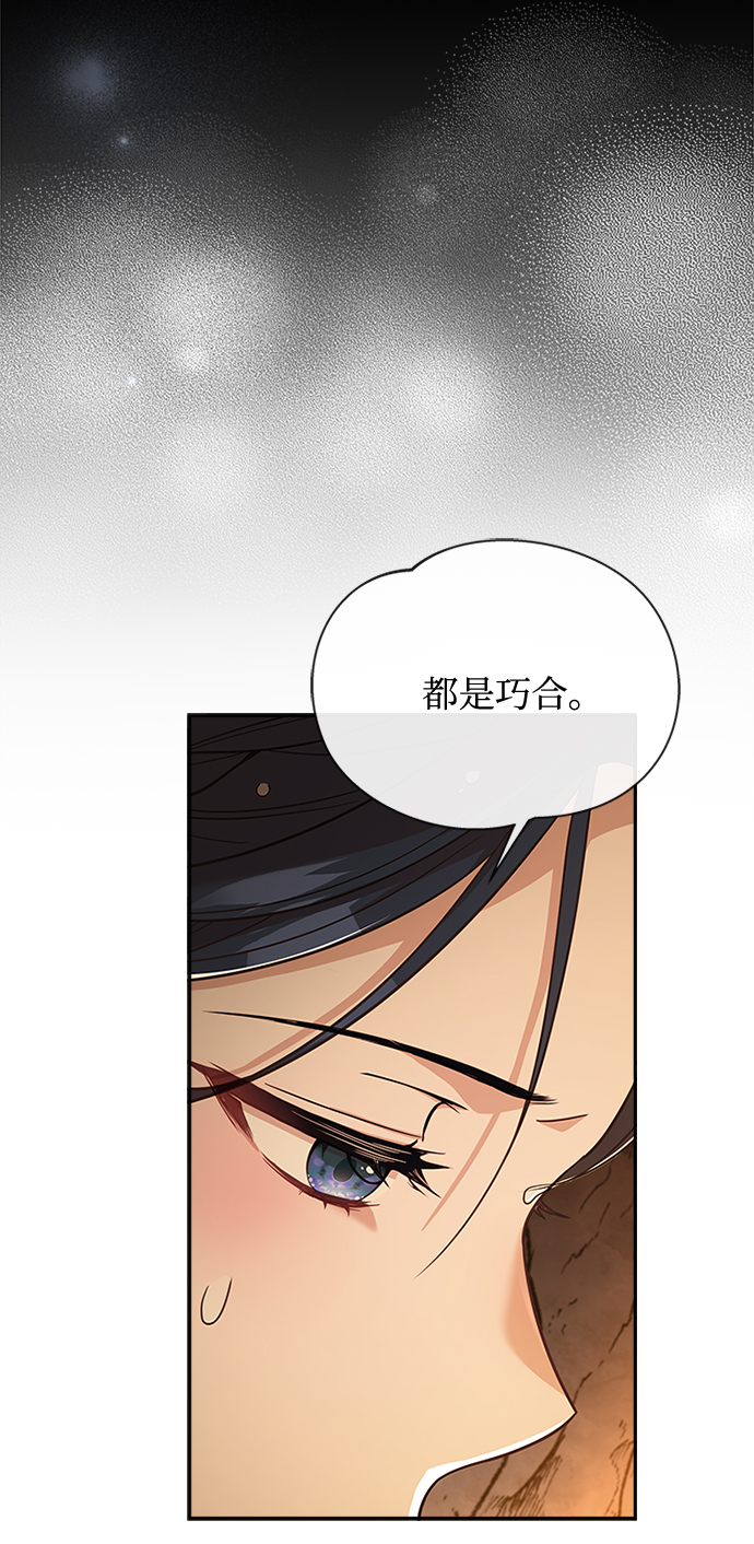 [第22话] 巧合55
