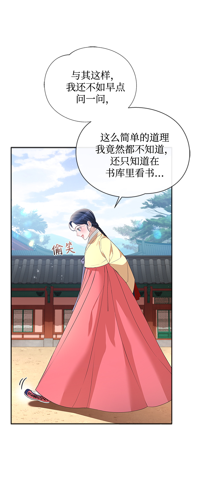 [第20话] 我来了16