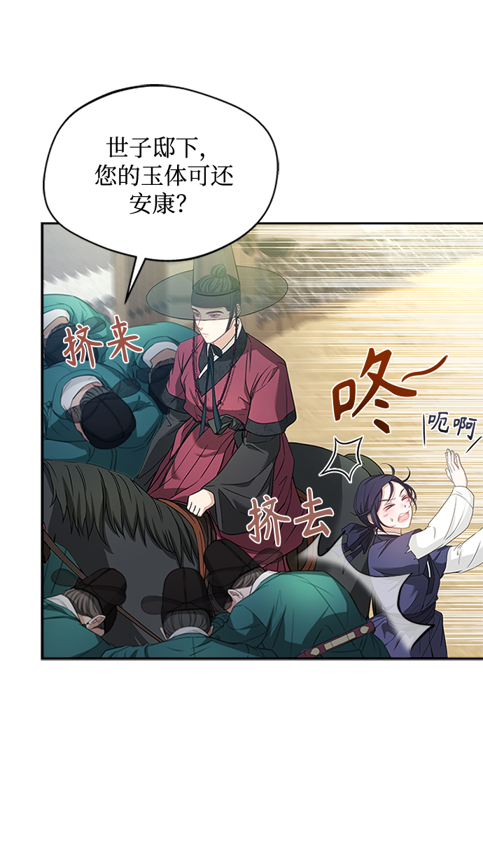 [第13话] 嘴巴都要裂开了20
