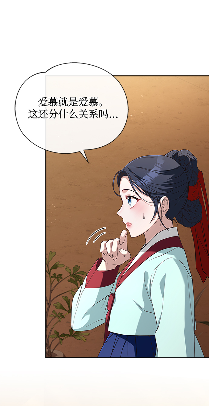 [第34话] 就当如此吧64