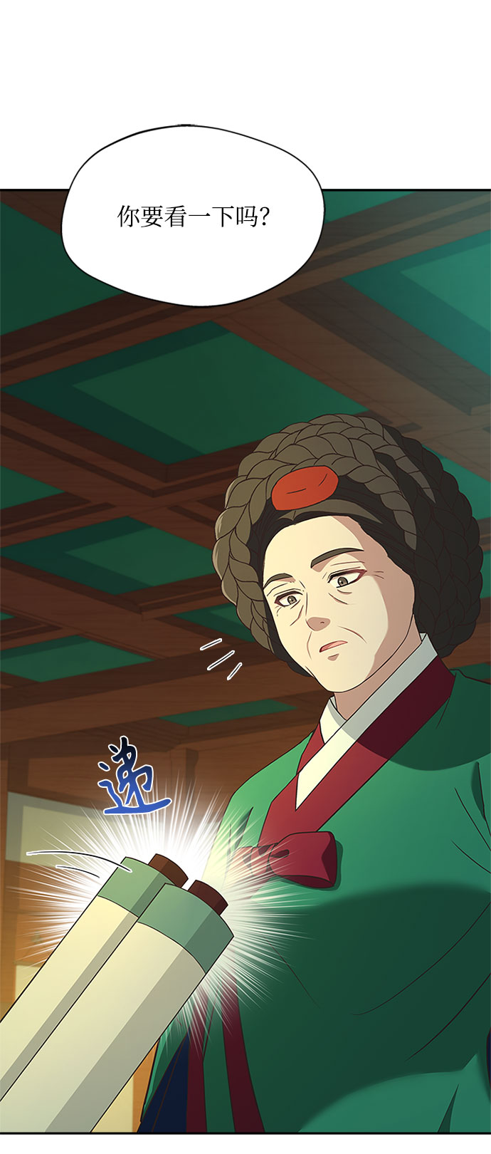 [第32话] 是我举荐你的18
