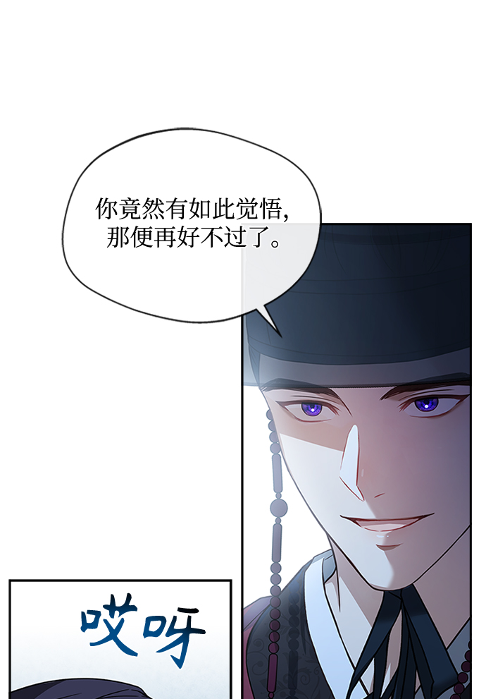 [第13话] 嘴巴都要裂开了73