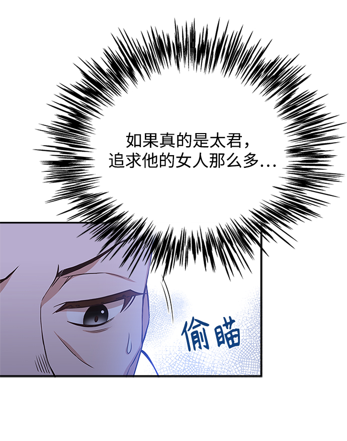 [第25话] 行不行由我来判断3