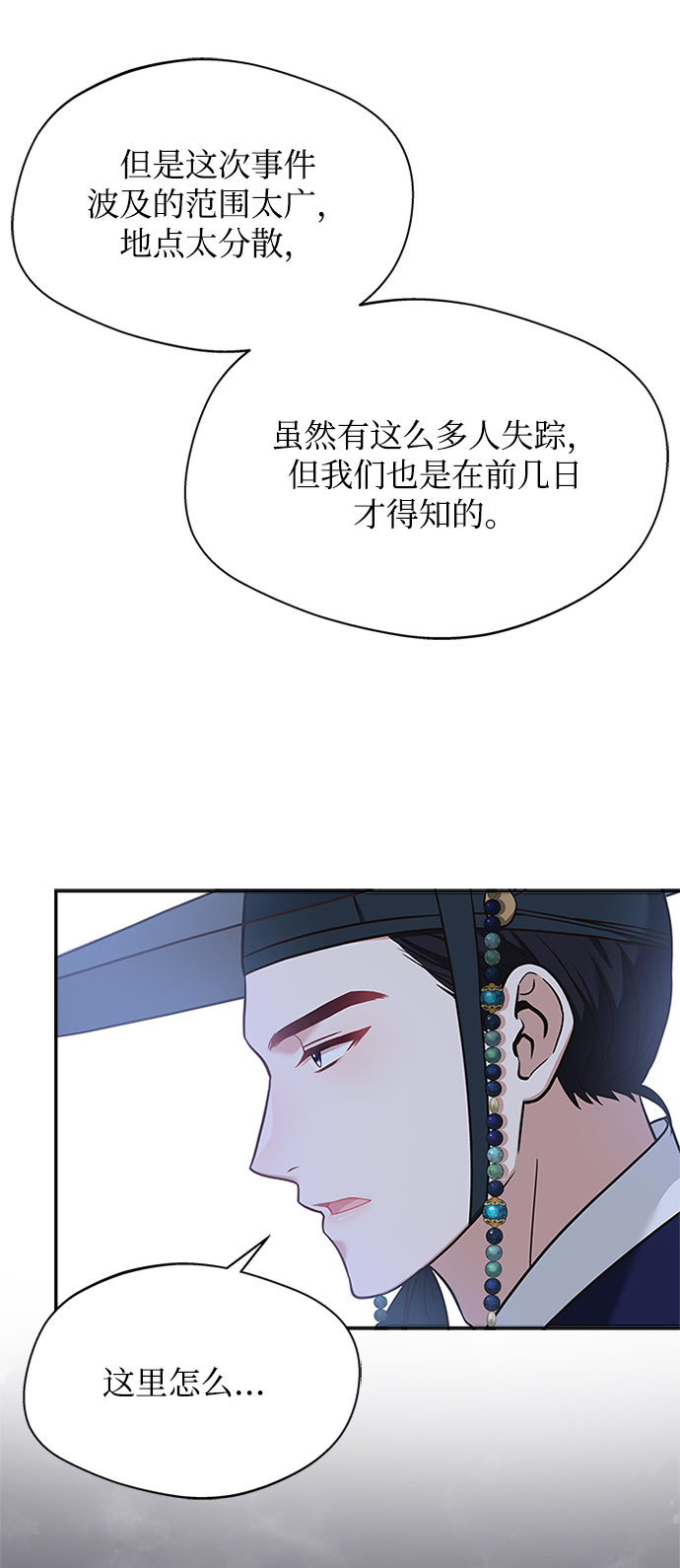 [第36话] 小心些13