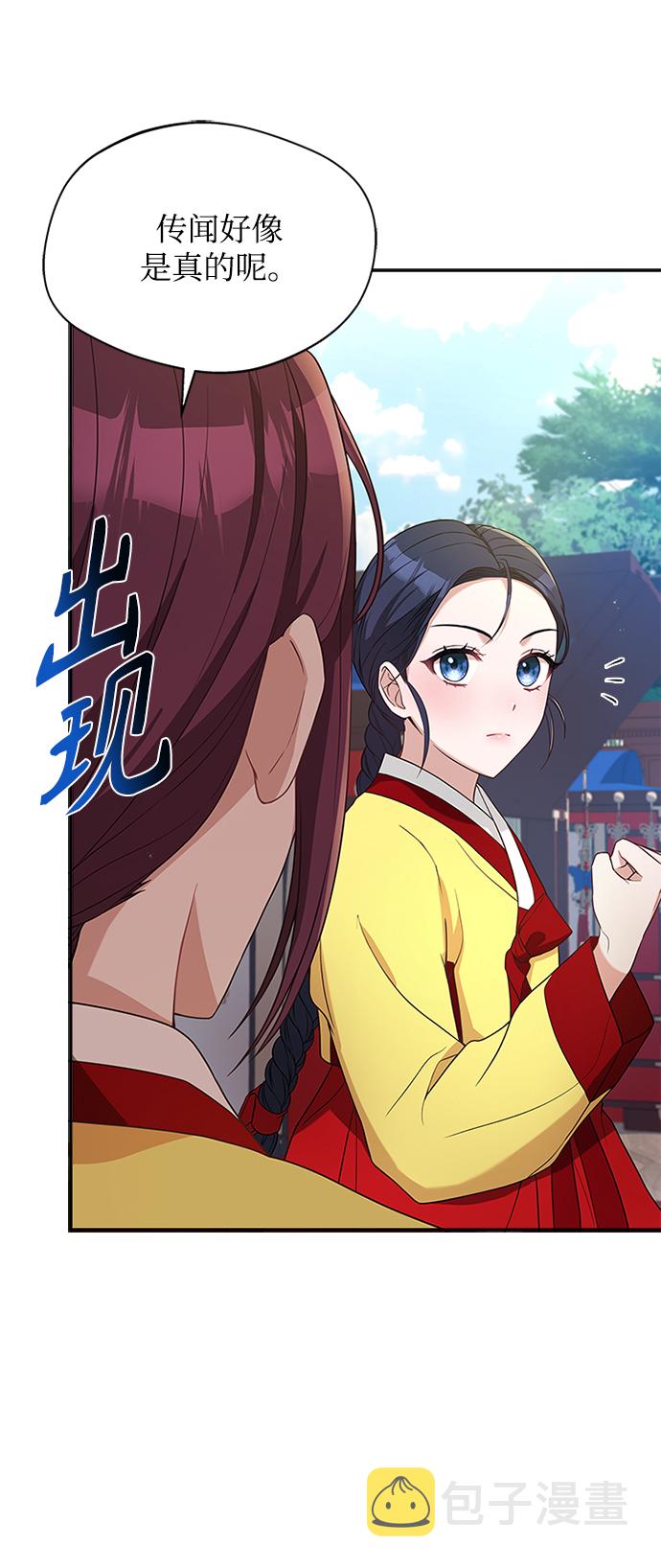 [第29话] 你笑什麽啊？68
