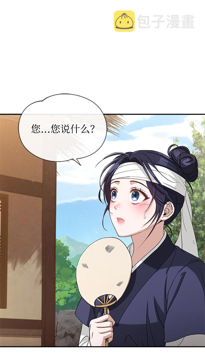 [第11话] 说话小心些2