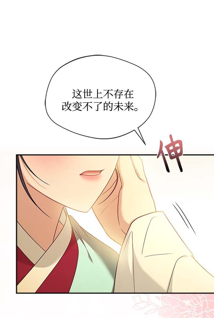 [第26话] 改变不了怎麽办？77
