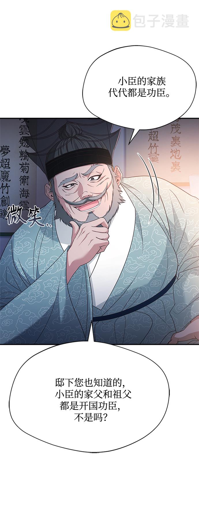 [第39话] 不要回头28