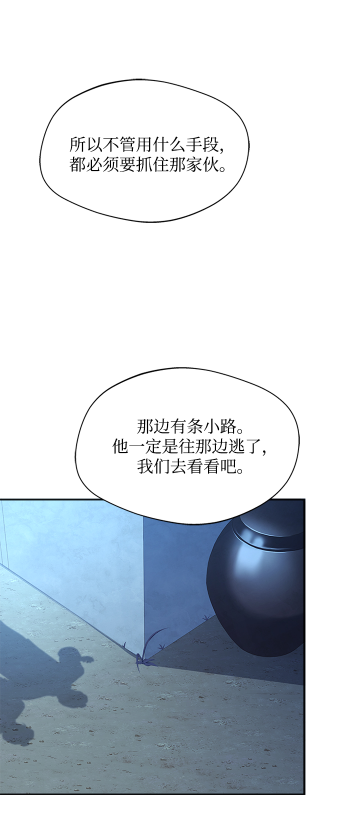 [第36话] 小心些30