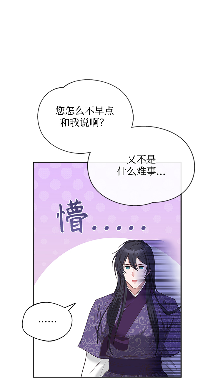 [第35话] 您不是知道吗？6