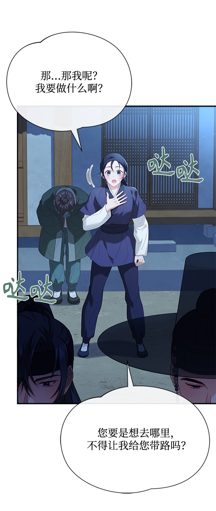 [第36话] 小心些72