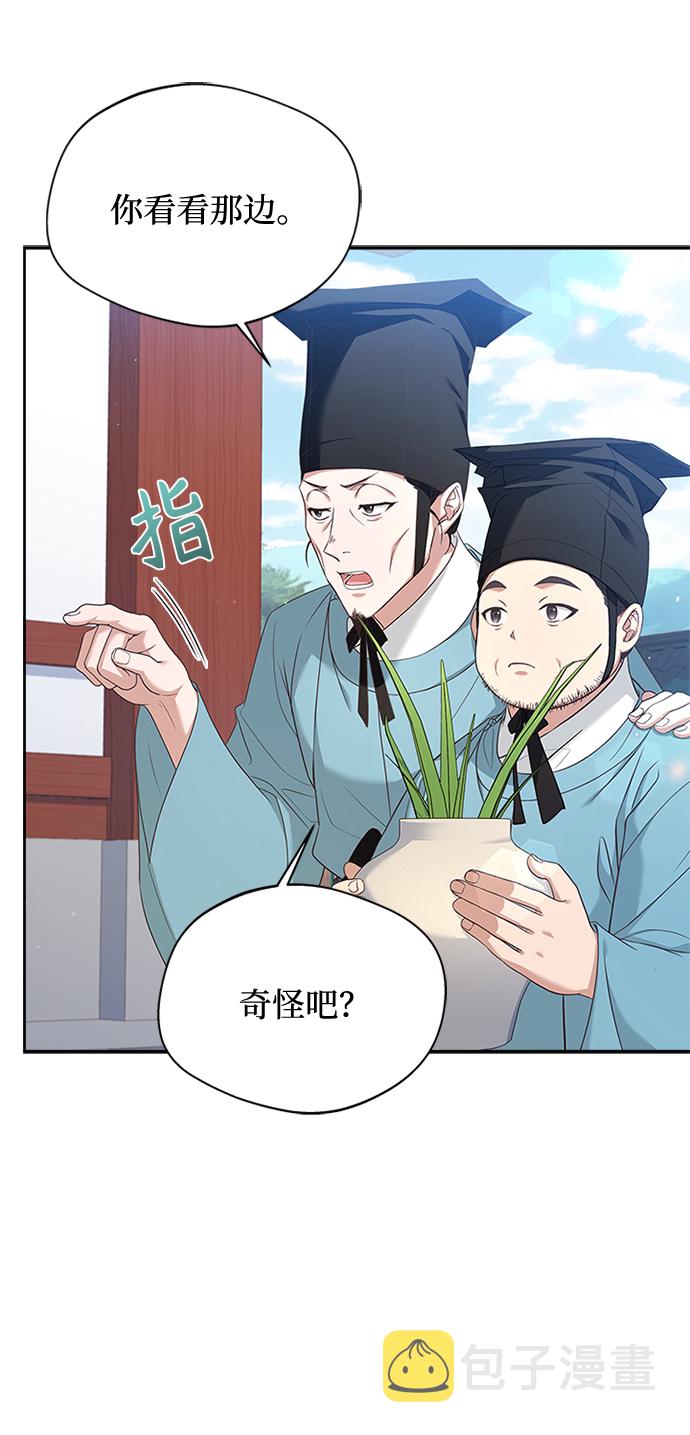[第26话] 改变不了怎麽办？86