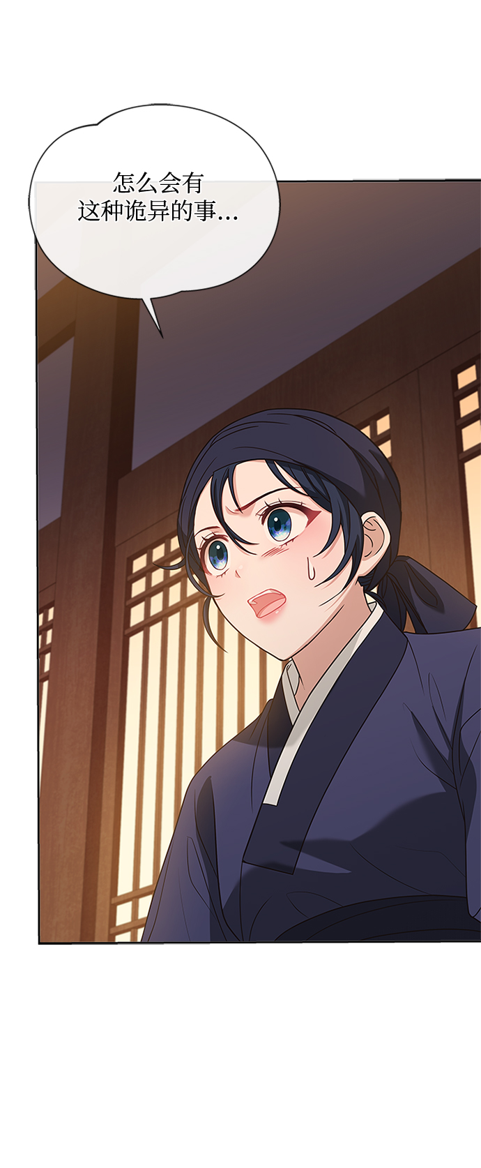 [第36话] 小心些11