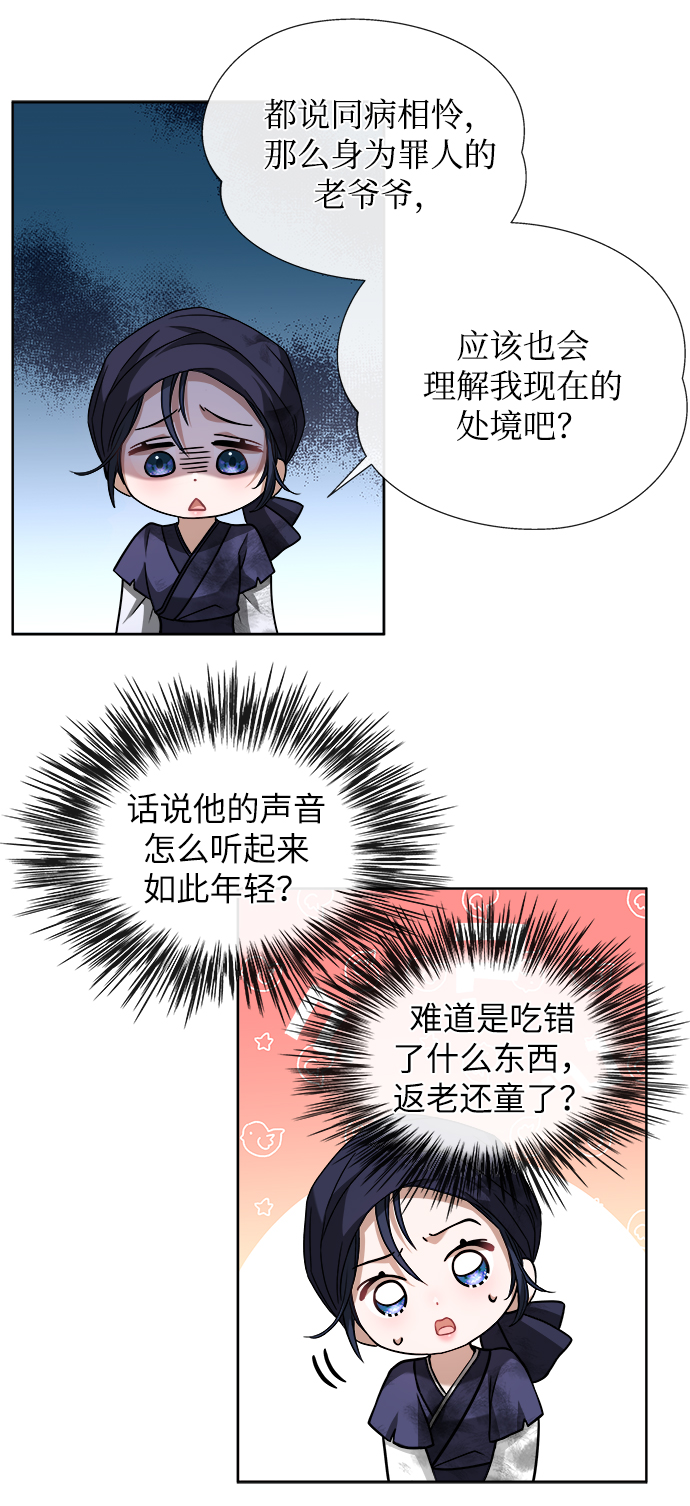 [第2话] 你是我的9