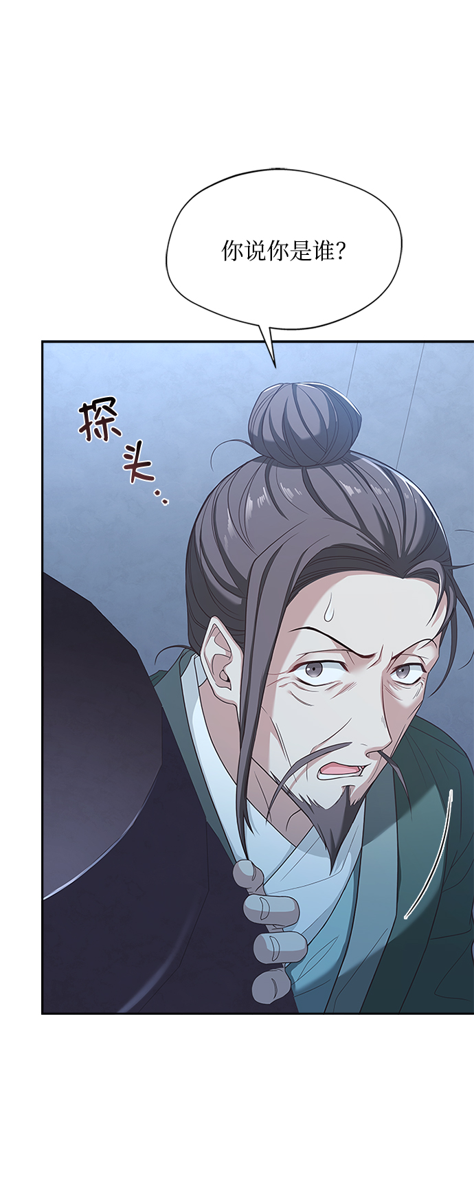 [第36话] 小心些37