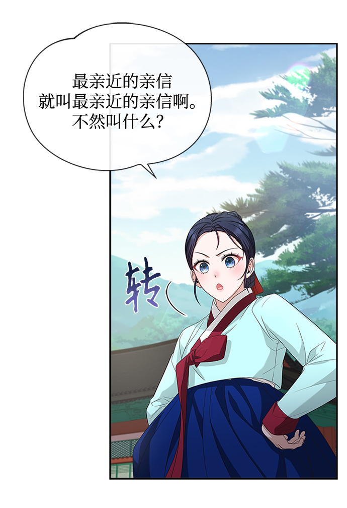[第25话] 行不行由我来判断17