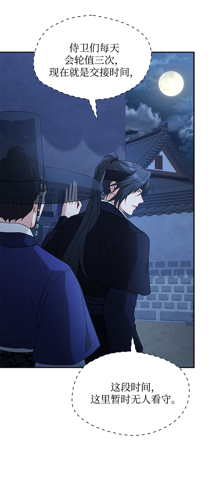 [第37话] 您还真是个麻烦的人啊17