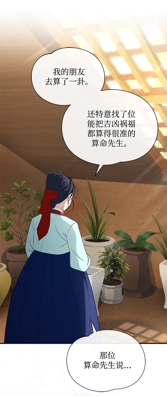 [第34话] 就当如此吧51