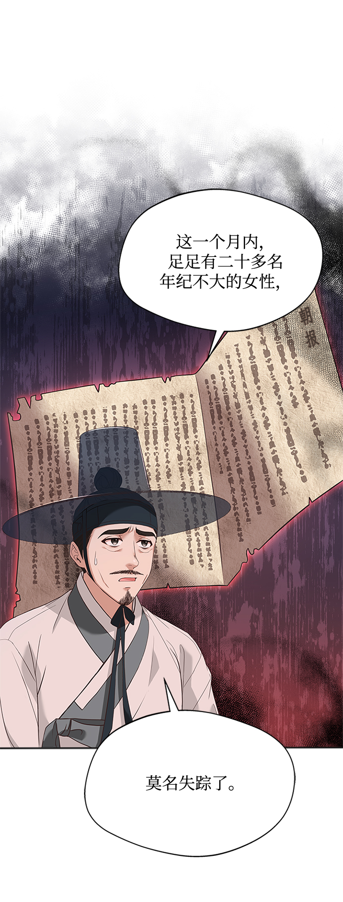 [第36话] 小心些10
