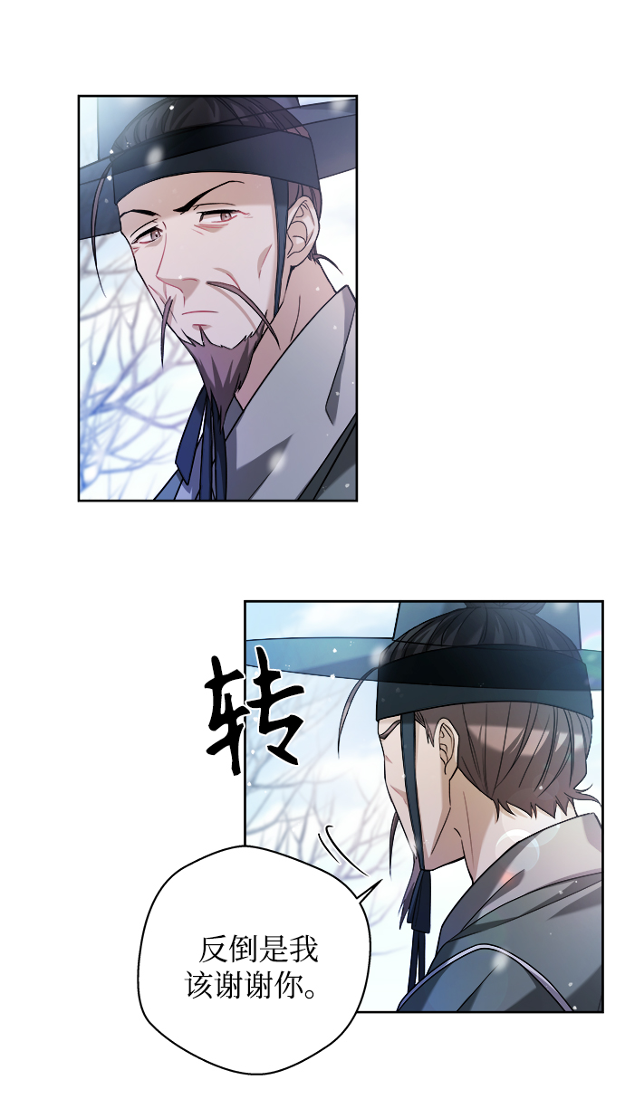 [第1话] 这该死的缘分7