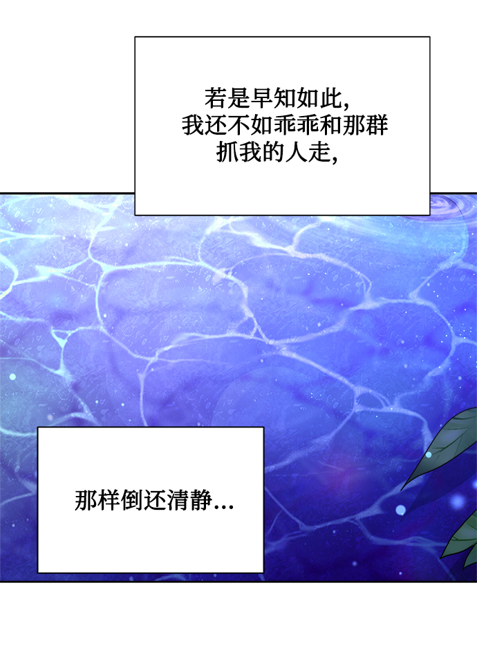 [第4话] 比老虎还可怕的东西33