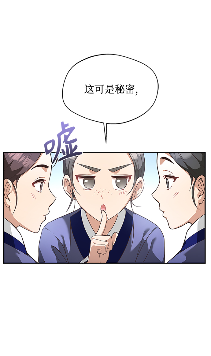[第16话] 这话你们也信？49